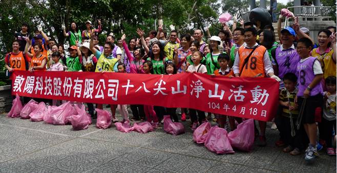 十八尖山幸福亭淨山中途成果展