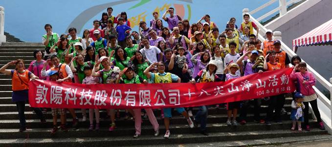 敦陽科技十八尖山淨山活動開工合照